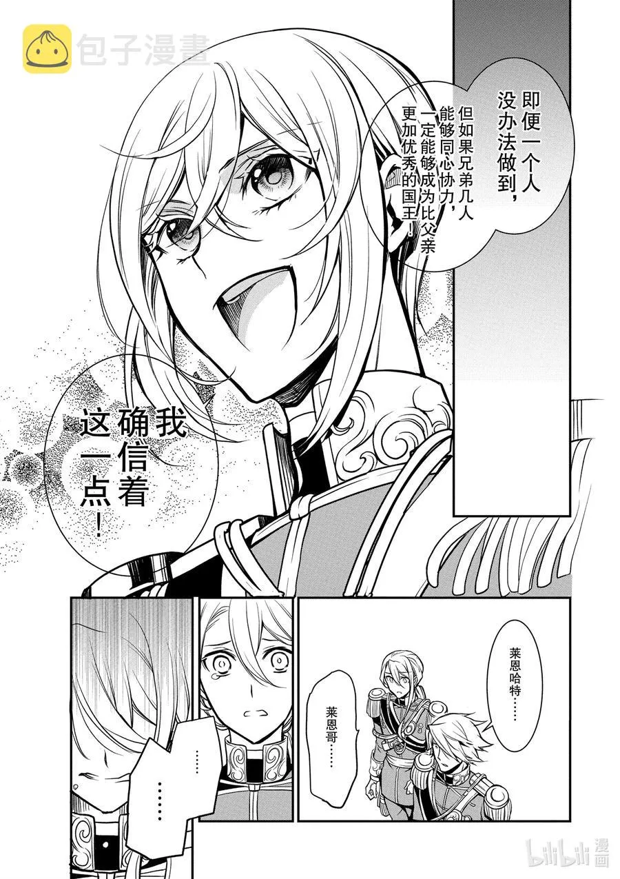 102 第102话 第20页