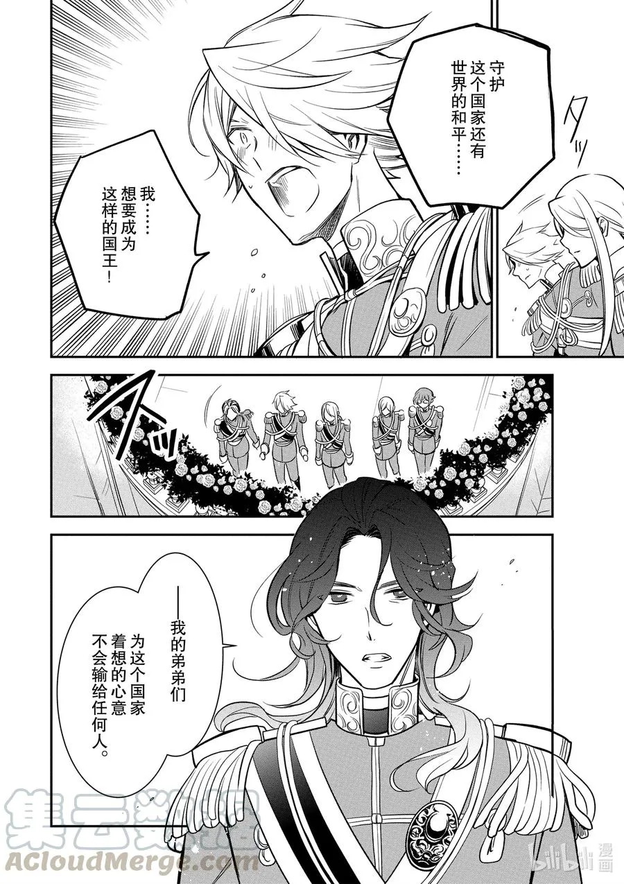 102 第102话 第23页