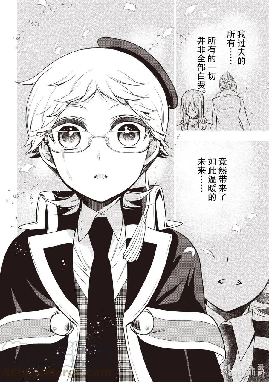 102 第102话 第29页