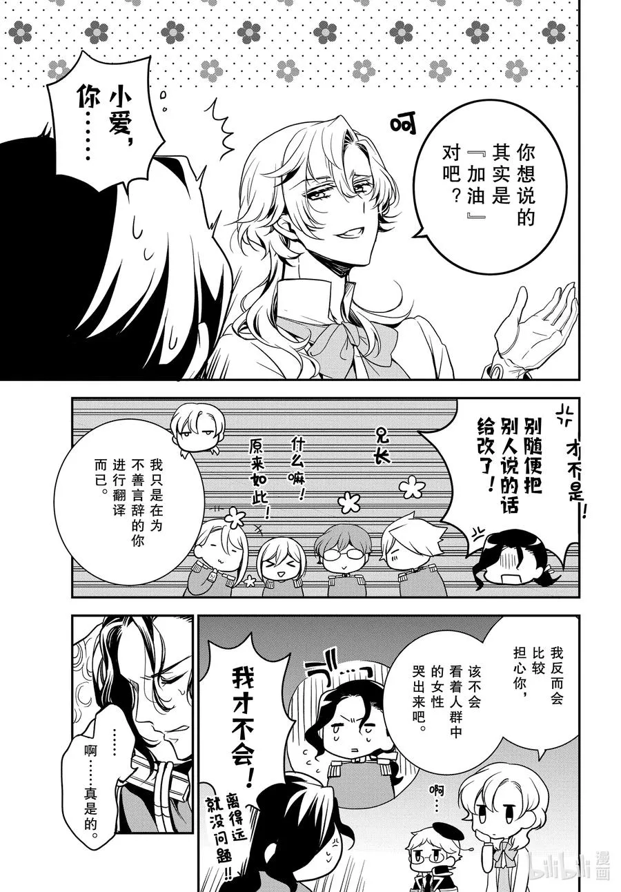 101 羁绊系于心 第22页