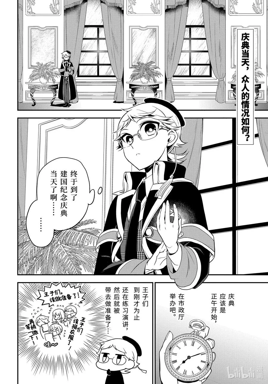 100 致我们所爱的人 第2页