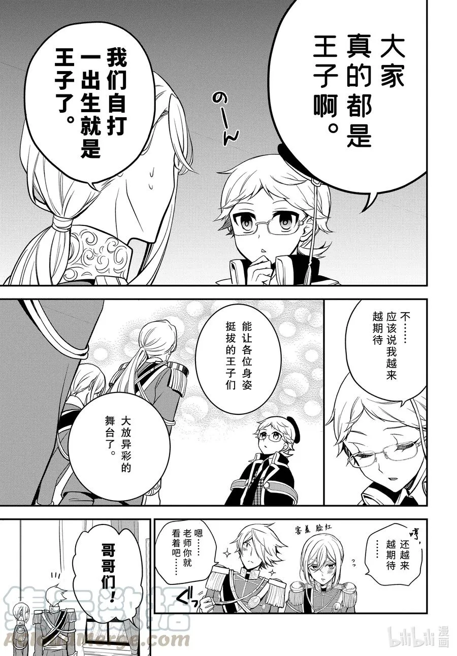100 致我们所爱的人 第7页