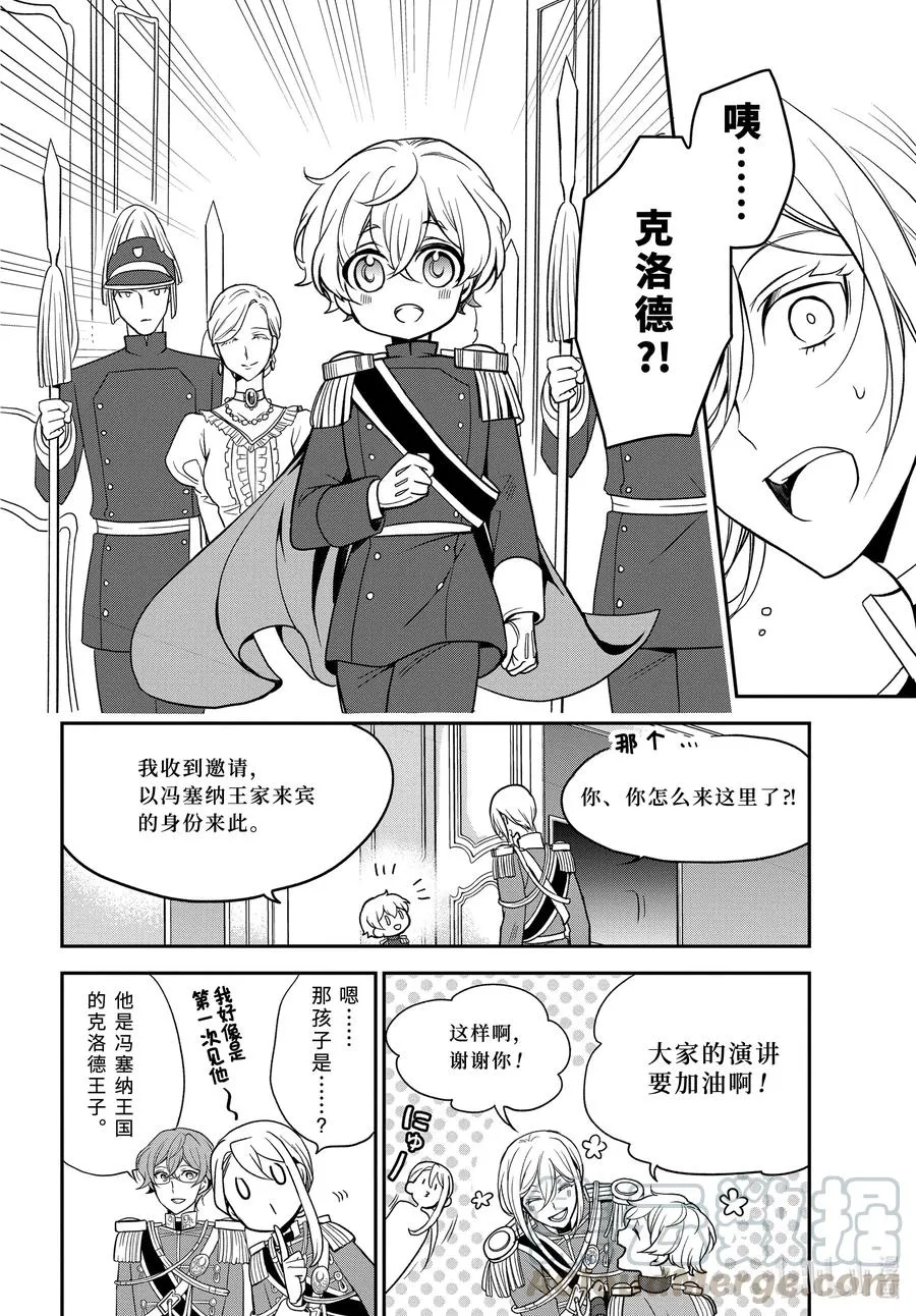 100 致我们所爱的人 第10页