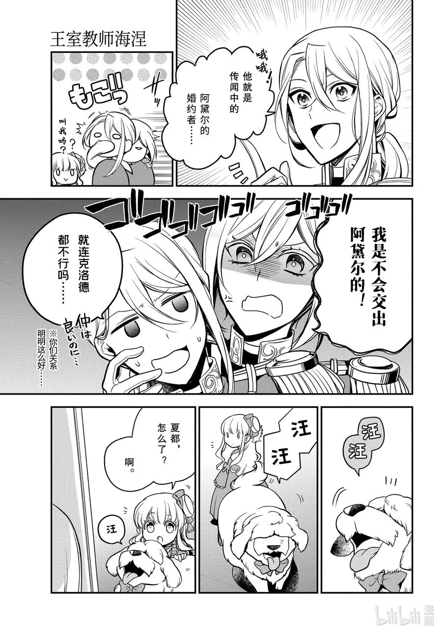 100 致我们所爱的人 第11页