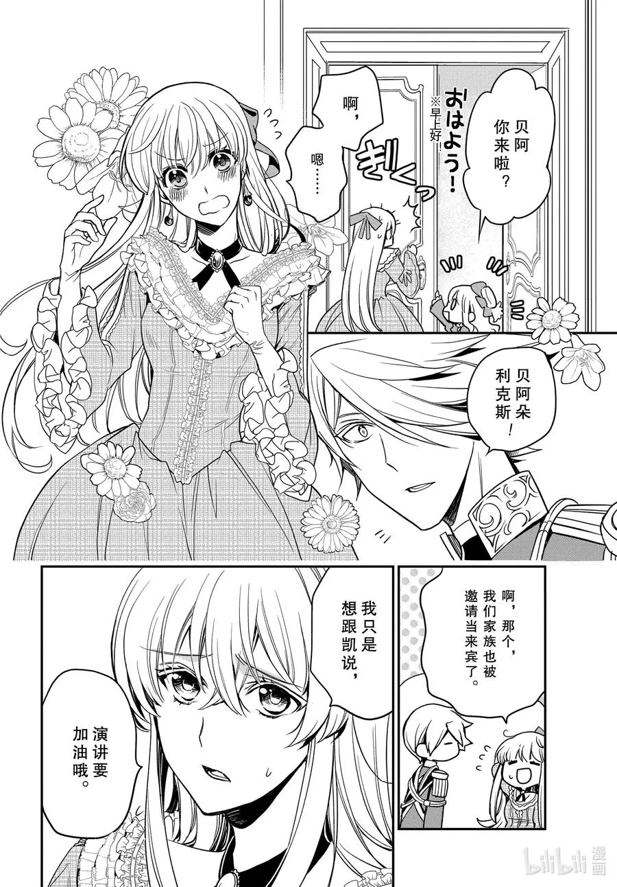 100 致我们所爱的人 第12页