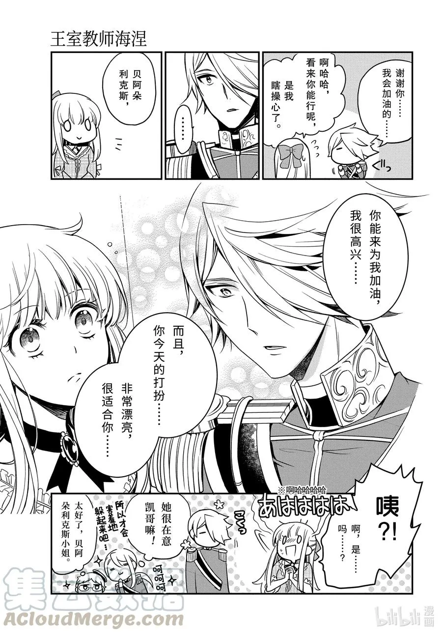 100 致我们所爱的人 第13页