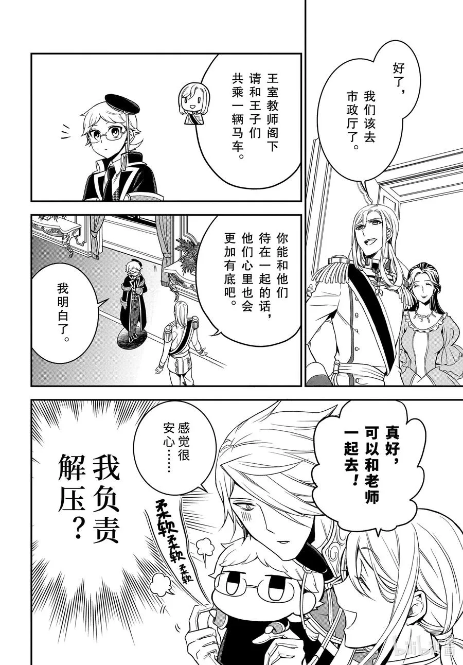 100 致我们所爱的人 第14页