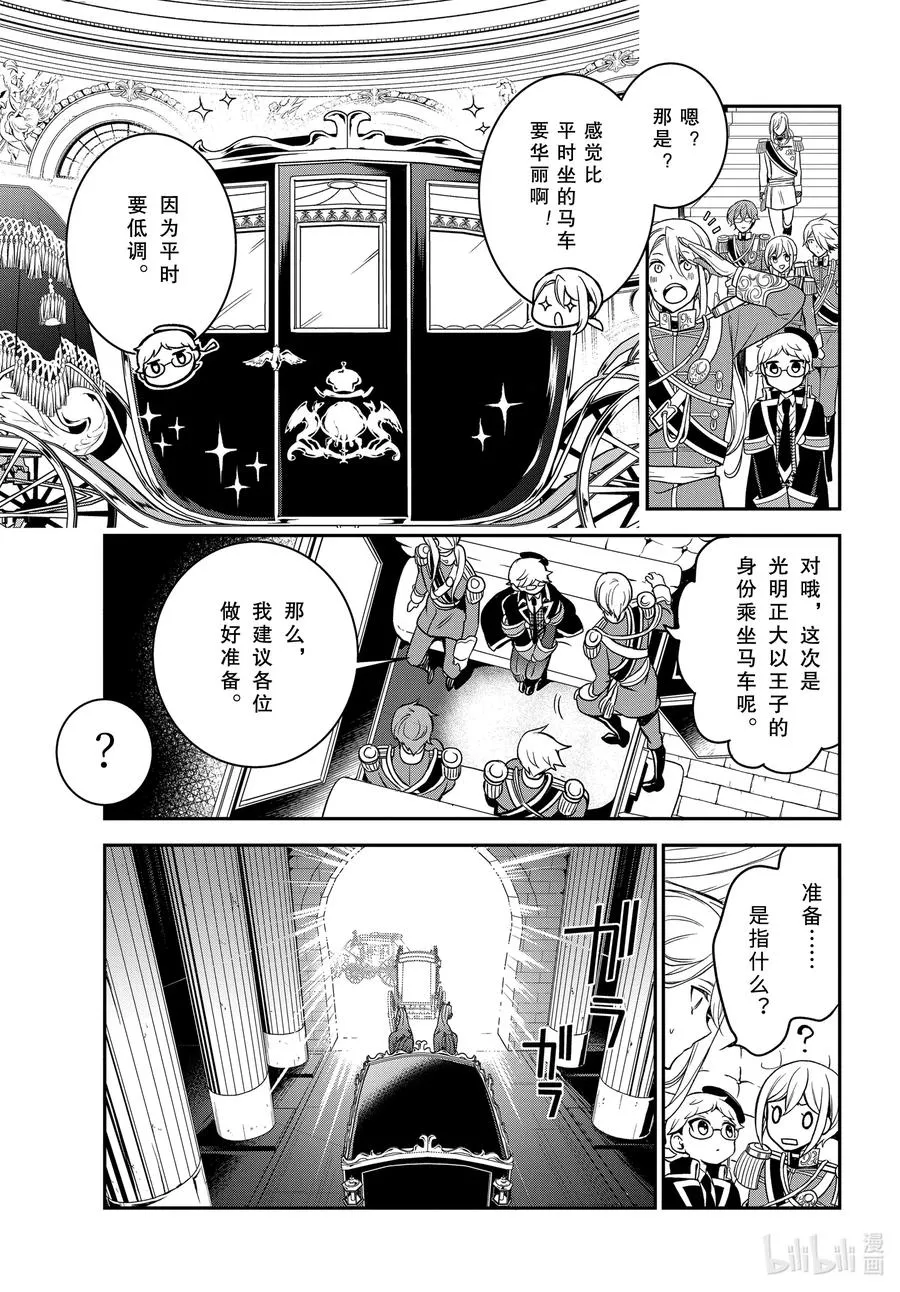 100 致我们所爱的人 第15页