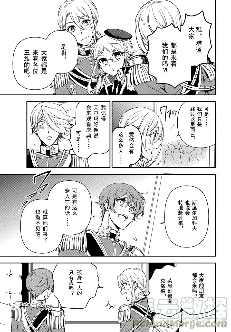 100 致我们所爱的人 第19页