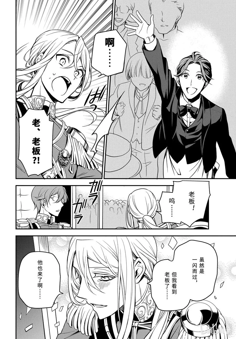 100 致我们所爱的人 第20页
