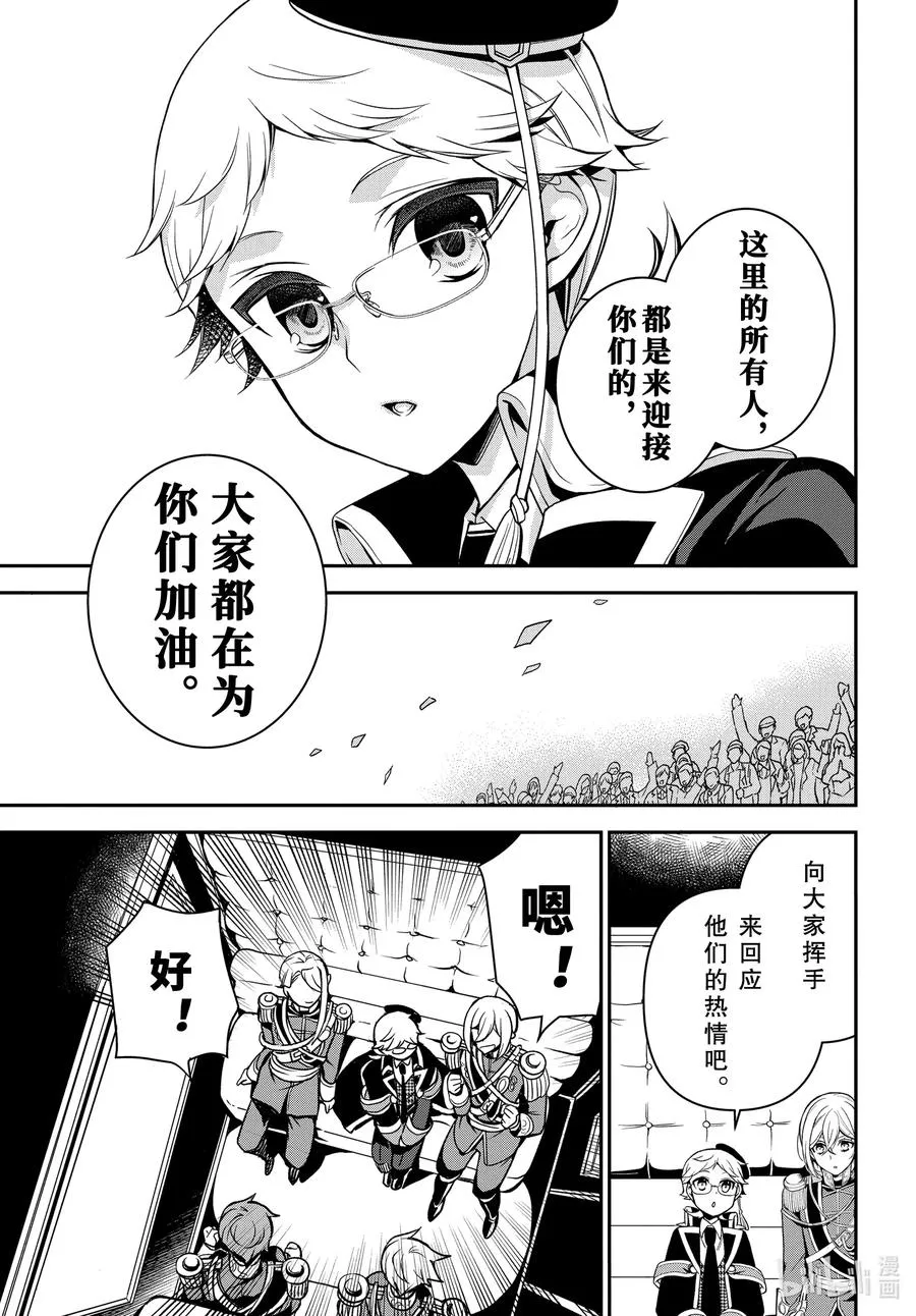 100 致我们所爱的人 第21页