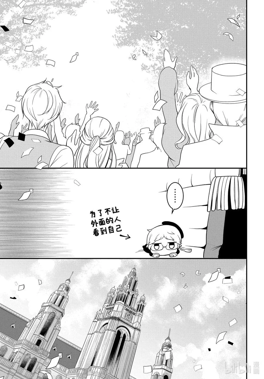 100 致我们所爱的人 第23页
