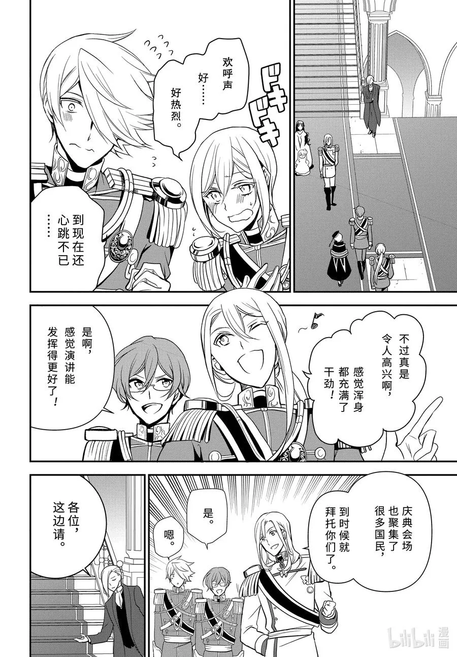 100 致我们所爱的人 第24页