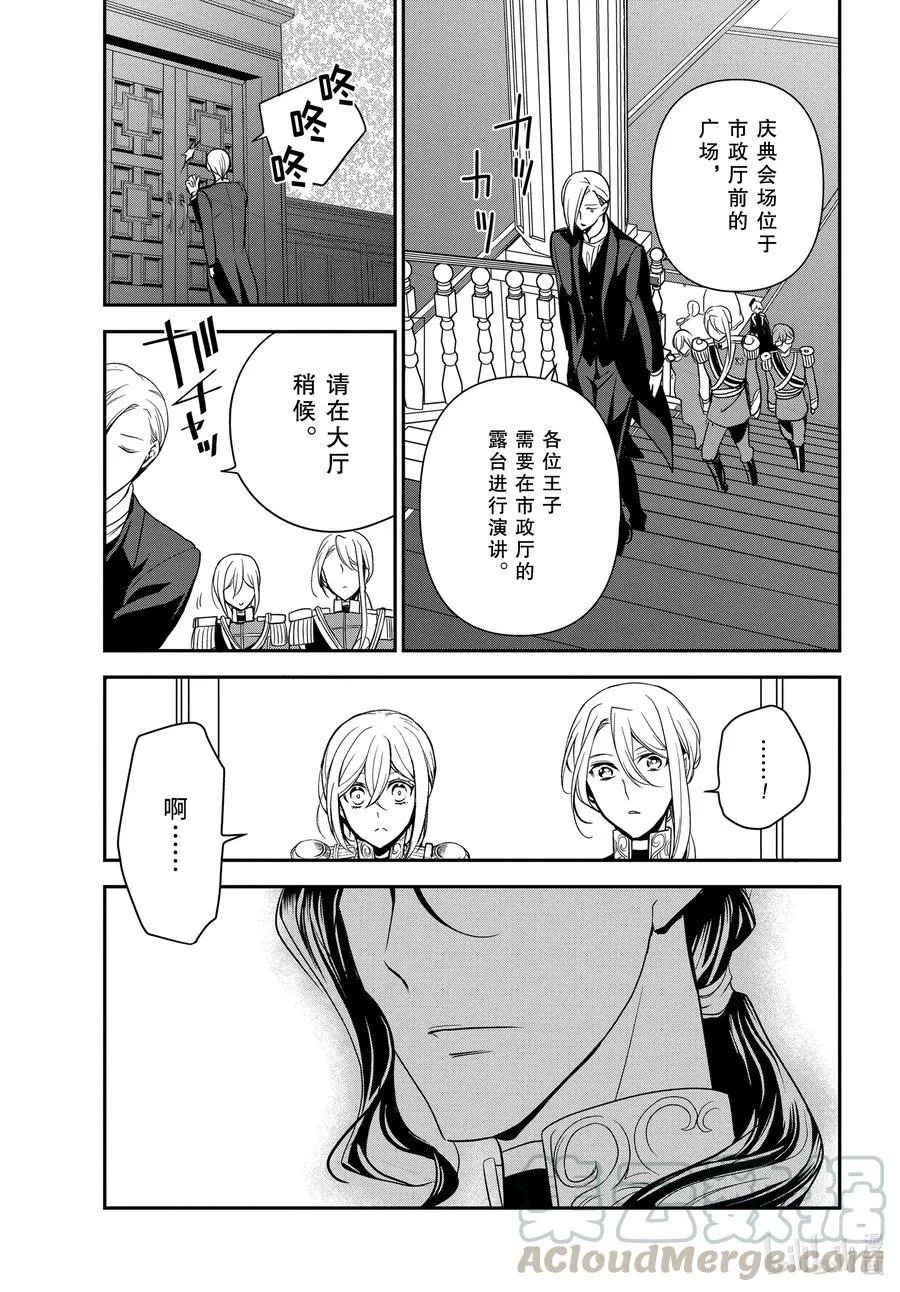 100 致我们所爱的人 第25页