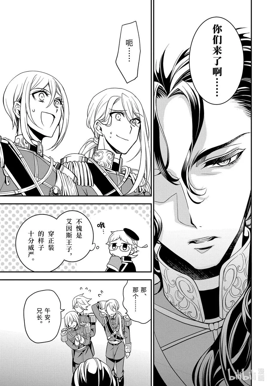 100 致我们所爱的人 第27页