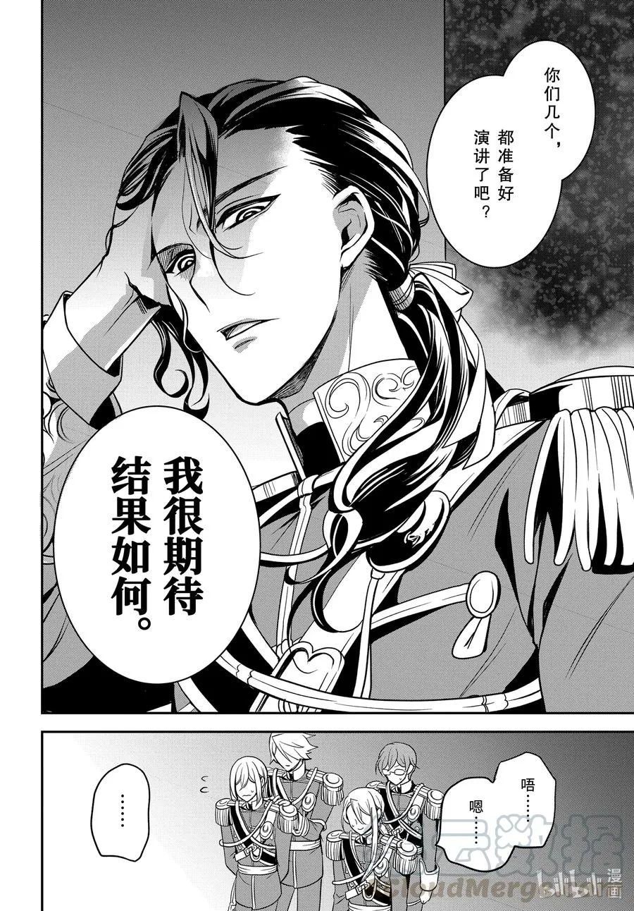 100 致我们所爱的人 第28页