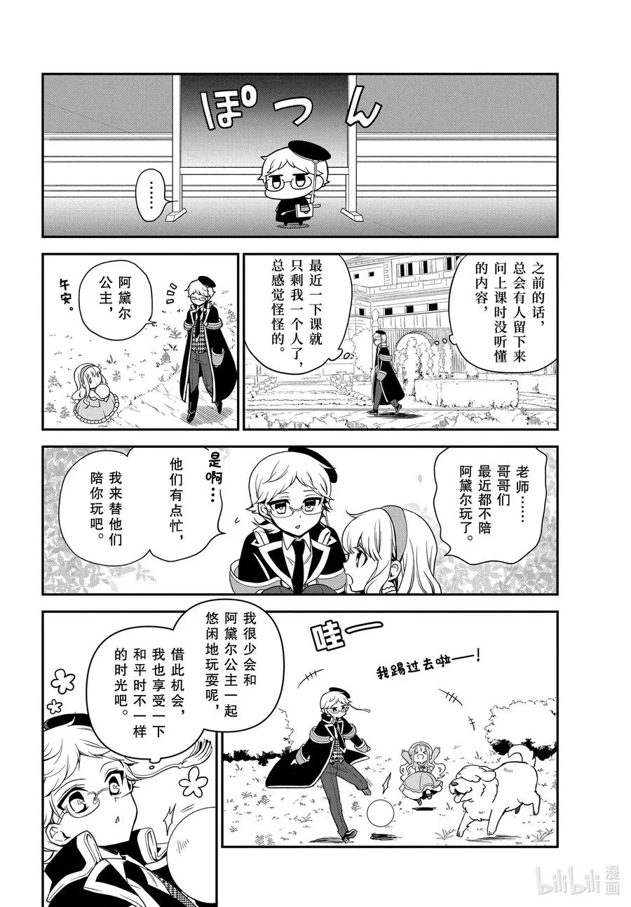 99 用自己的力量 第9页