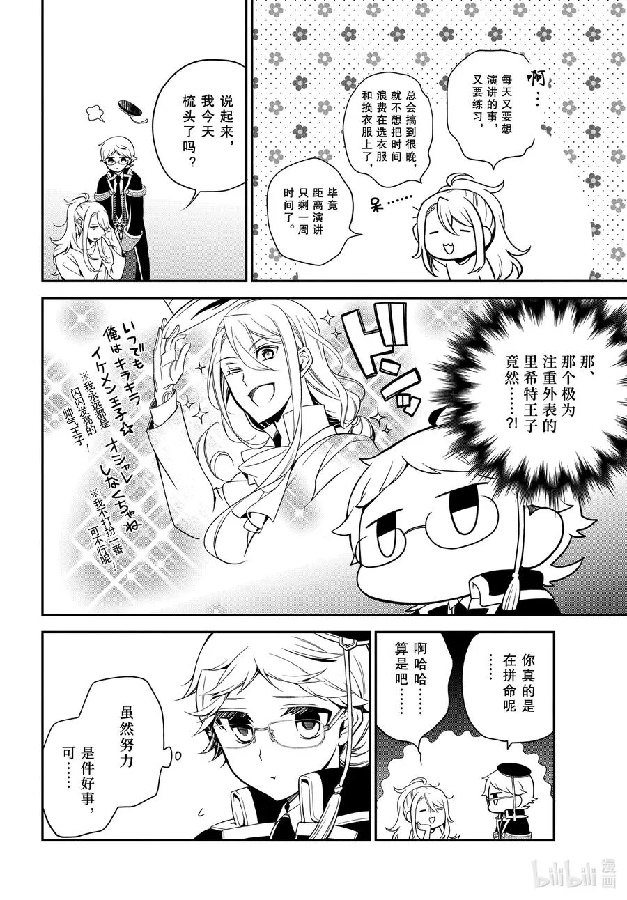 99 用自己的力量 第11页