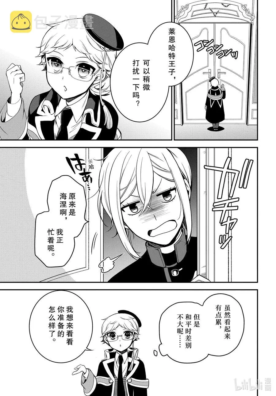 99 用自己的力量 第18页