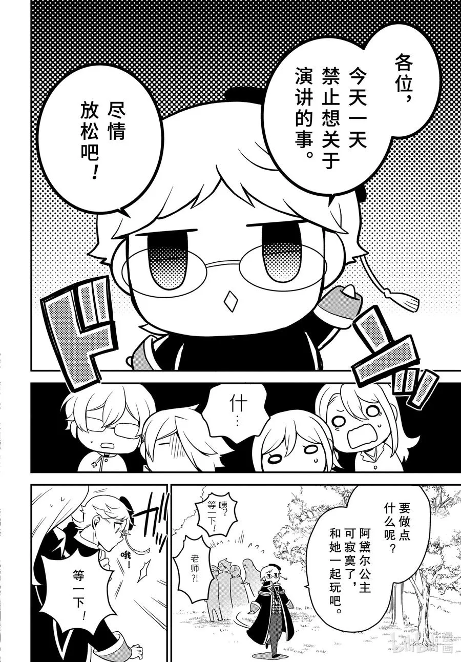99 用自己的力量 第23页