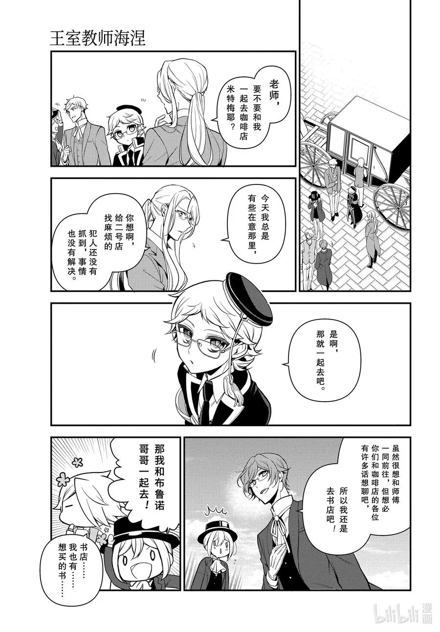 97 与过去邂逅 第7页