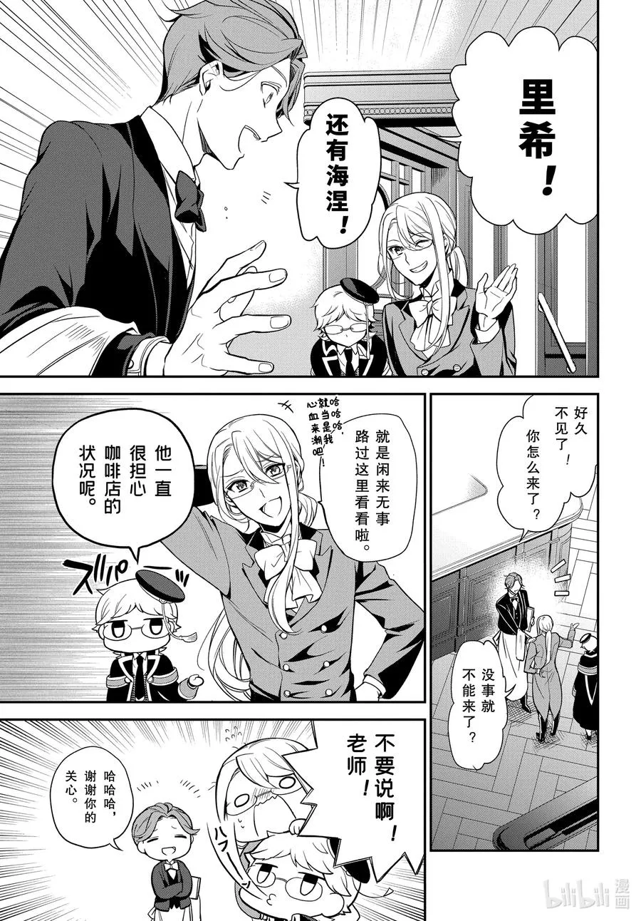 97 与过去邂逅 第9页