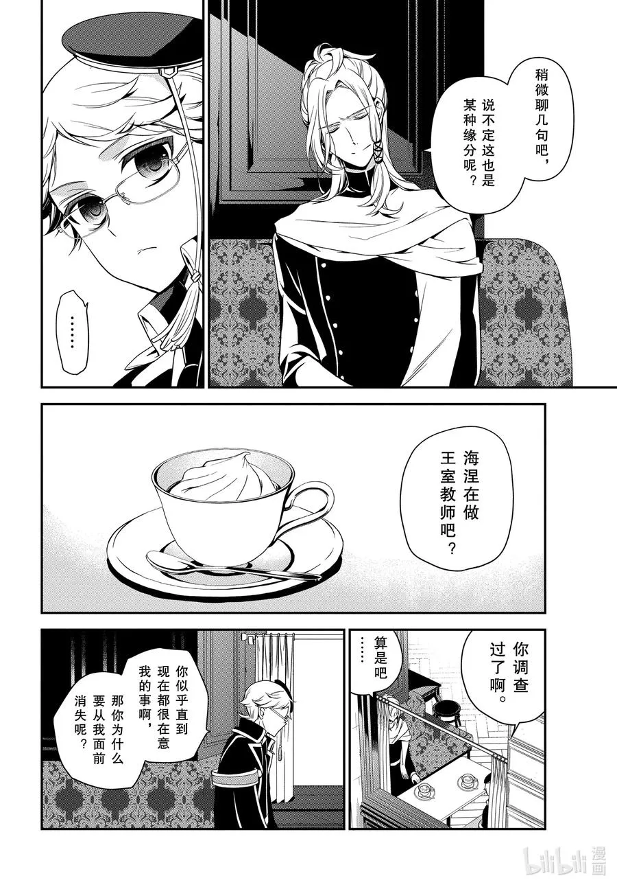 97 与过去邂逅 第16页