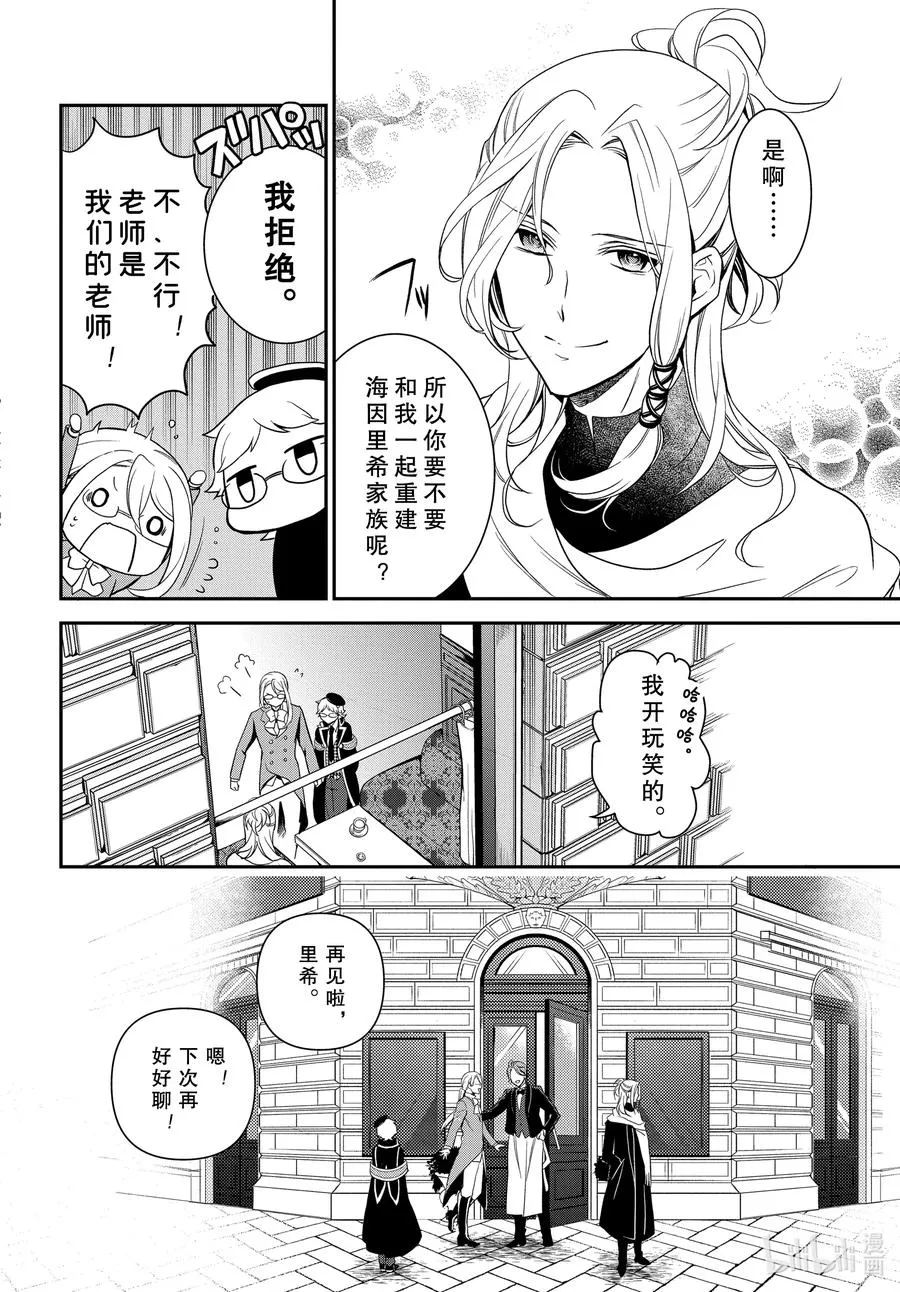 97 与过去邂逅 第26页