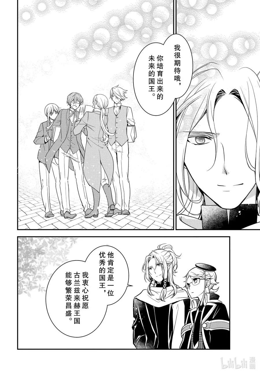 97 与过去邂逅 第28页