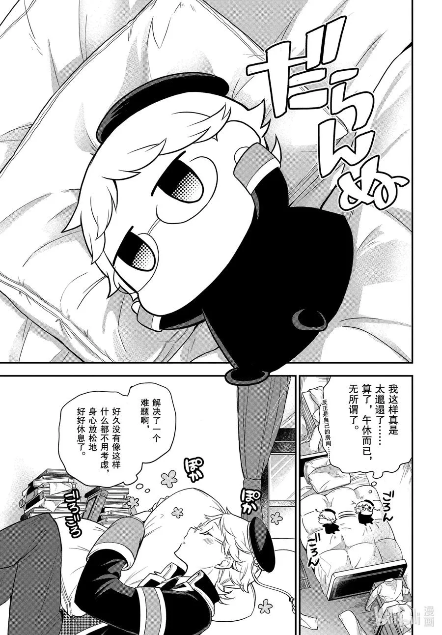 95 5位王子！ 第3页