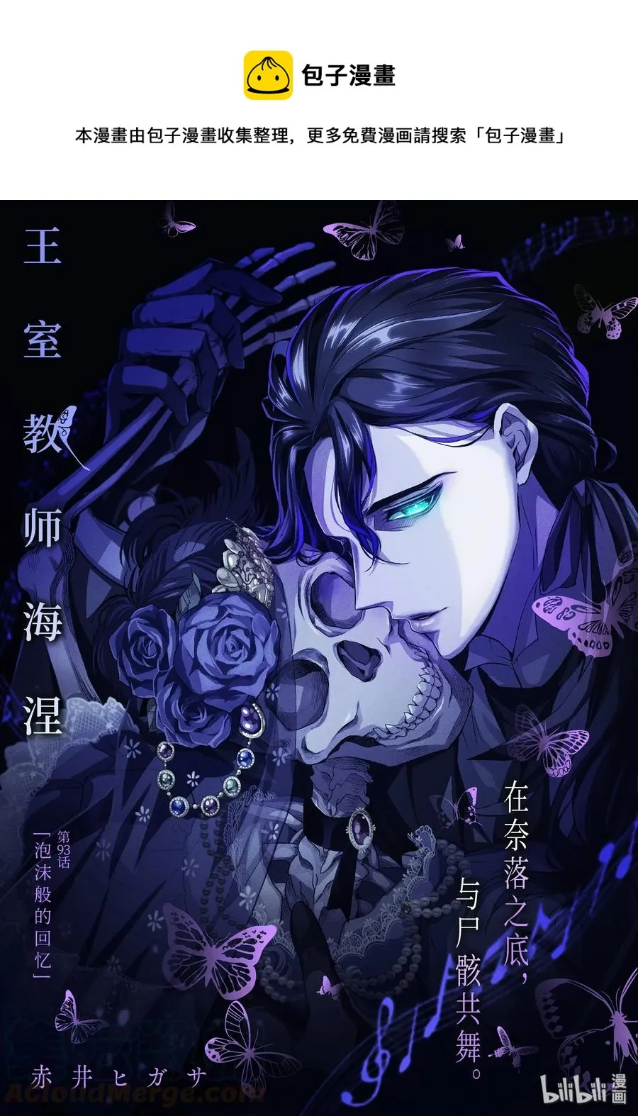 93 泡沫般的回忆 第1页