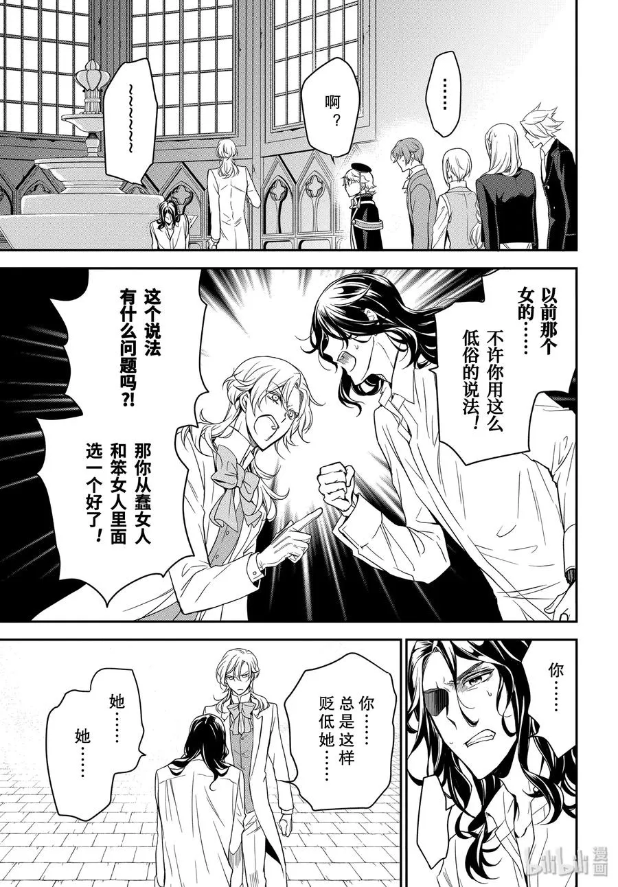 93 泡沫般的回忆 第6页