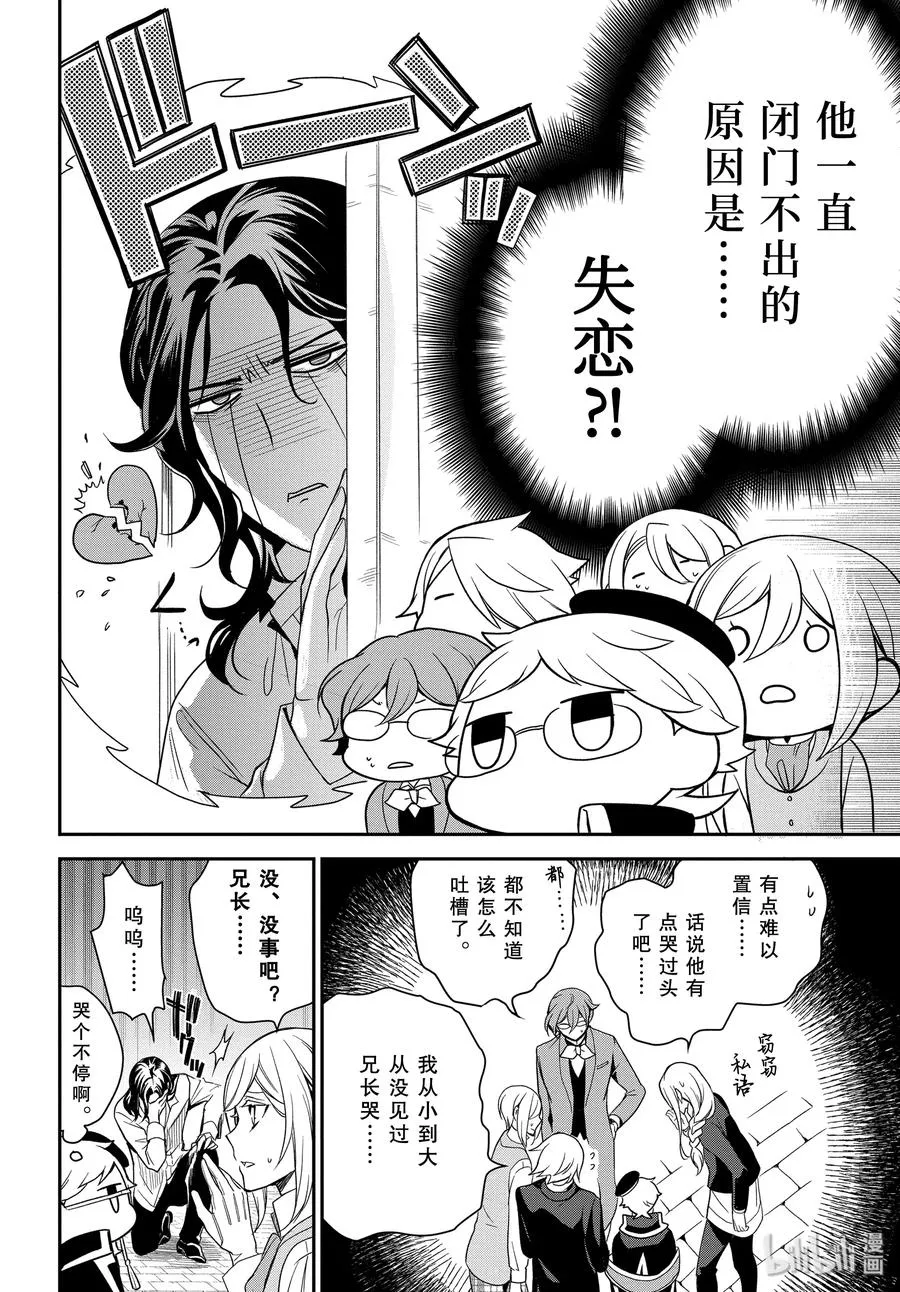 93 泡沫般的回忆 第9页