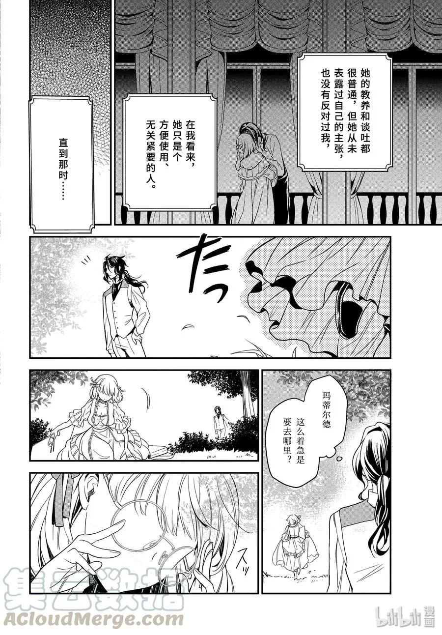 93 泡沫般的回忆 第13页
