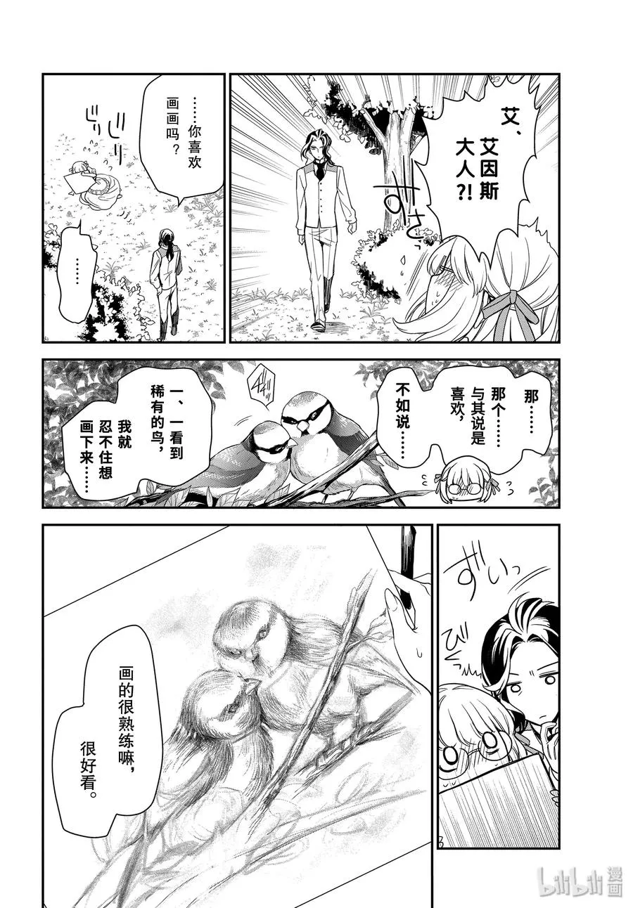93 泡沫般的回忆 第15页