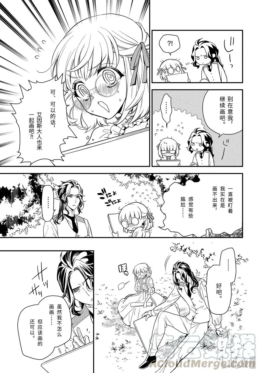 93 泡沫般的回忆 第16页