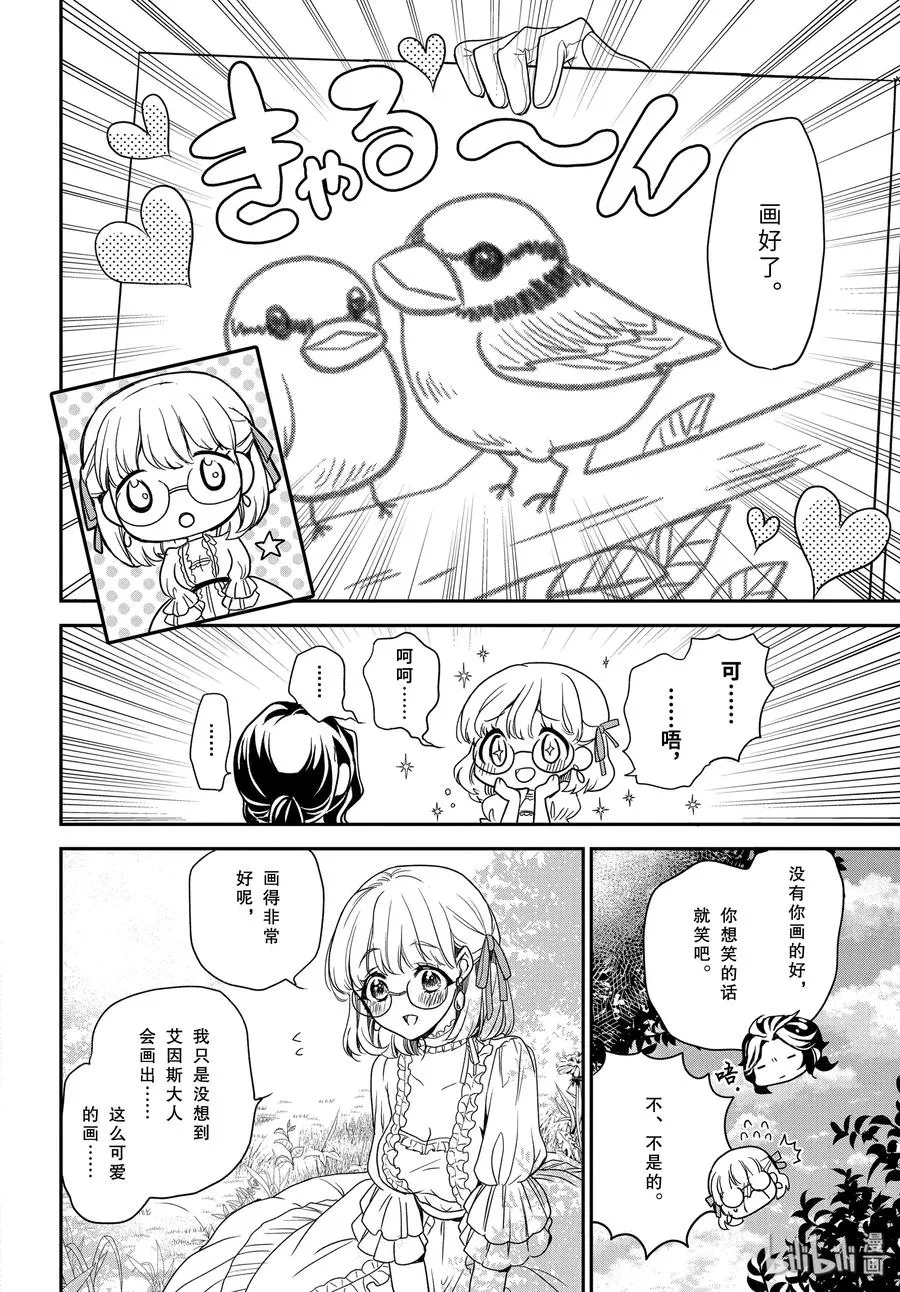 93 泡沫般的回忆 第17页