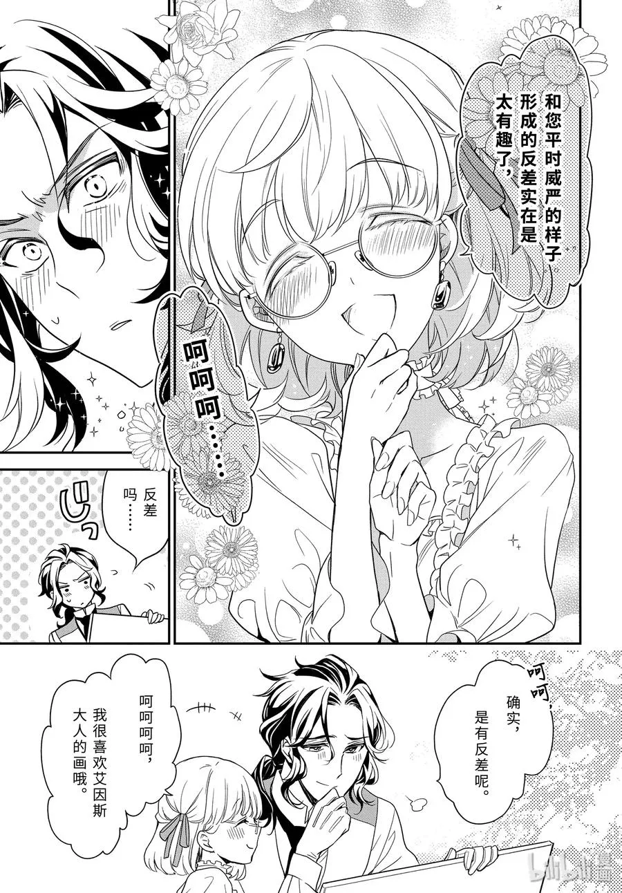 93 泡沫般的回忆 第18页