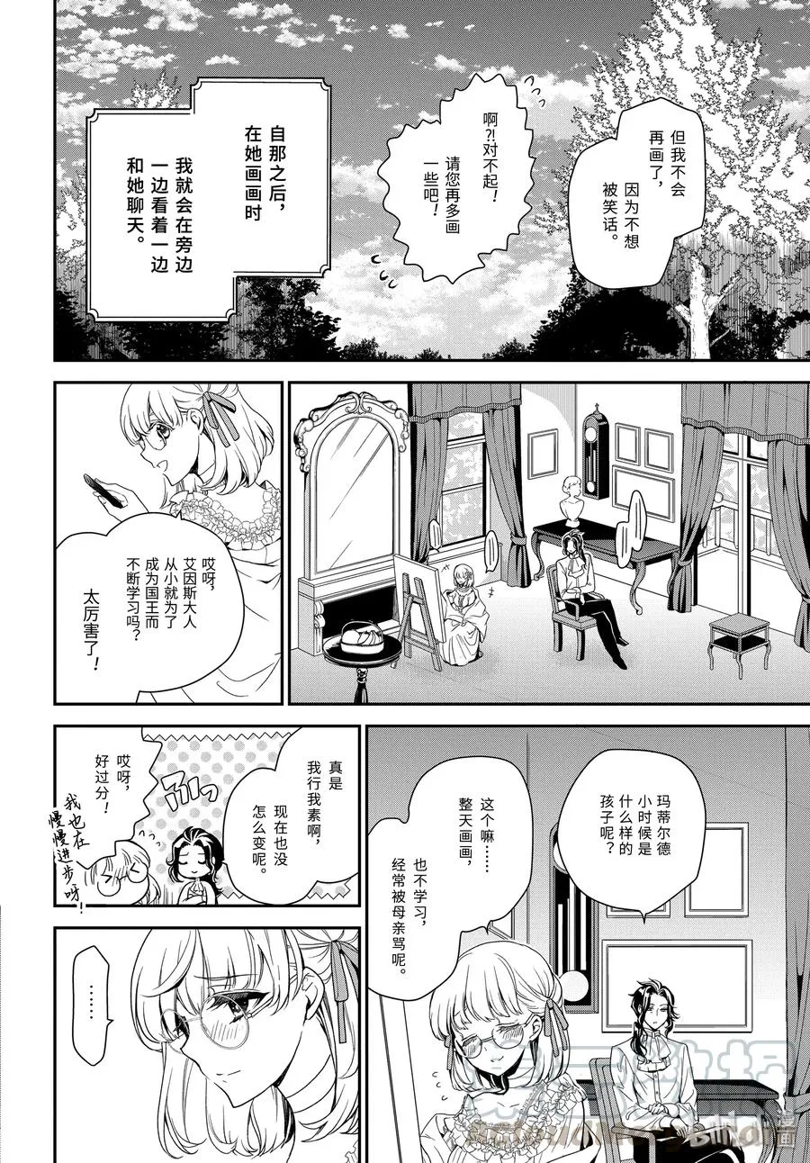 93 泡沫般的回忆 第19页