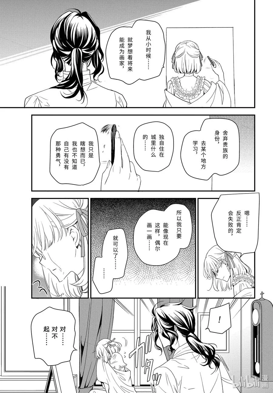 93 泡沫般的回忆 第20页