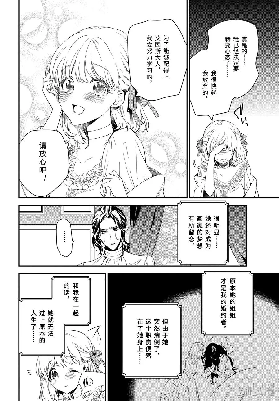 93 泡沫般的回忆 第21页