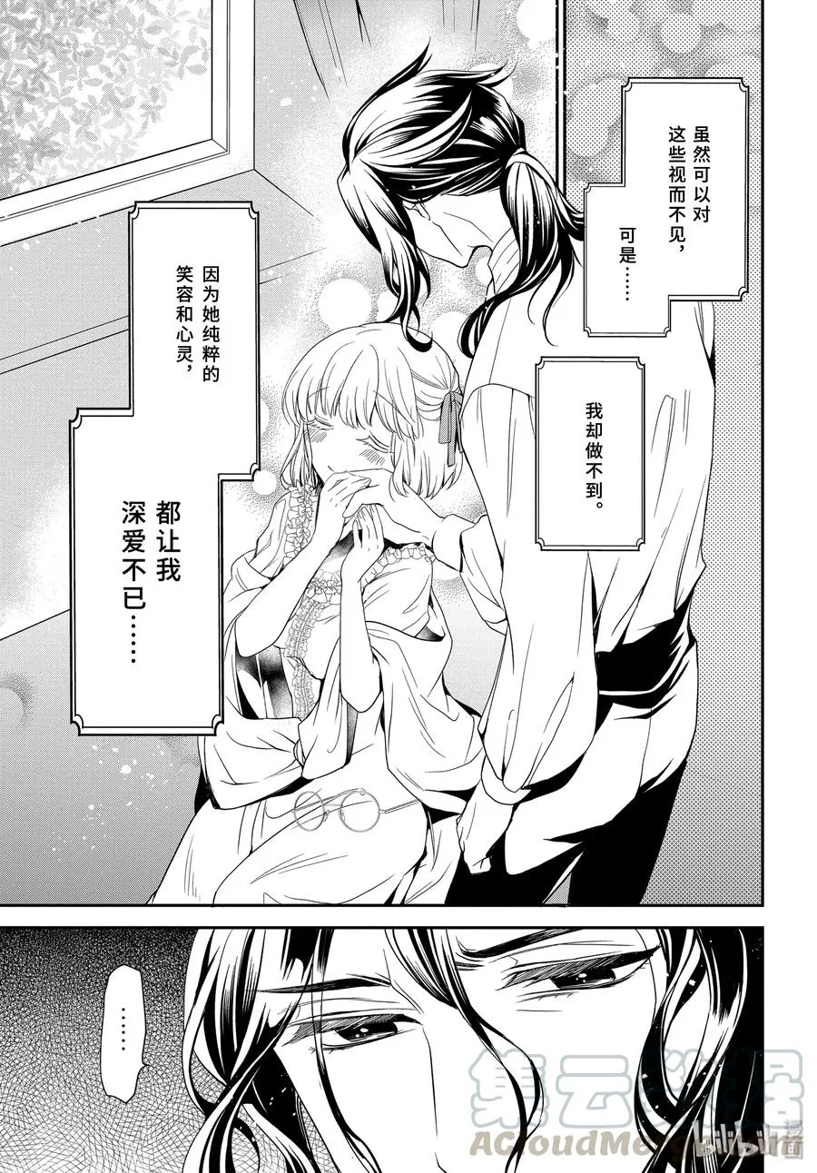 93 泡沫般的回忆 第22页