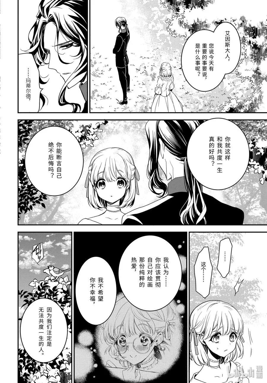 93 泡沫般的回忆 第23页