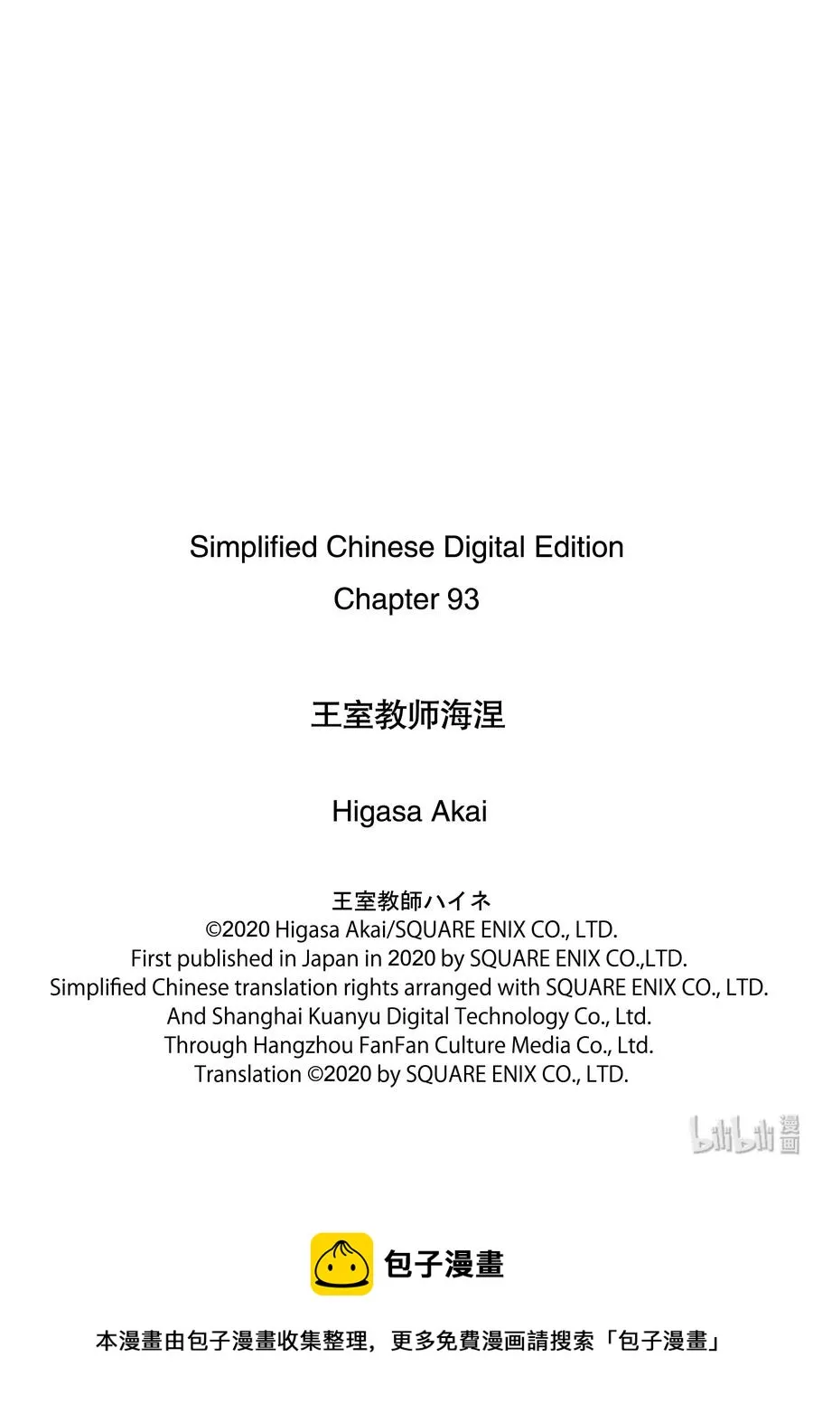 93 泡沫般的回忆 第36页