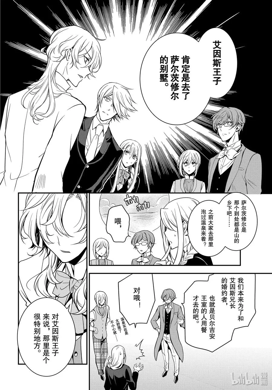 92 竭尽全力搜索 第8页
