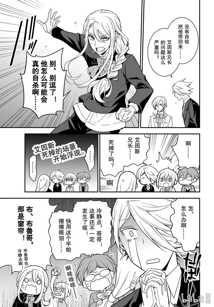 92 竭尽全力搜索 第11页