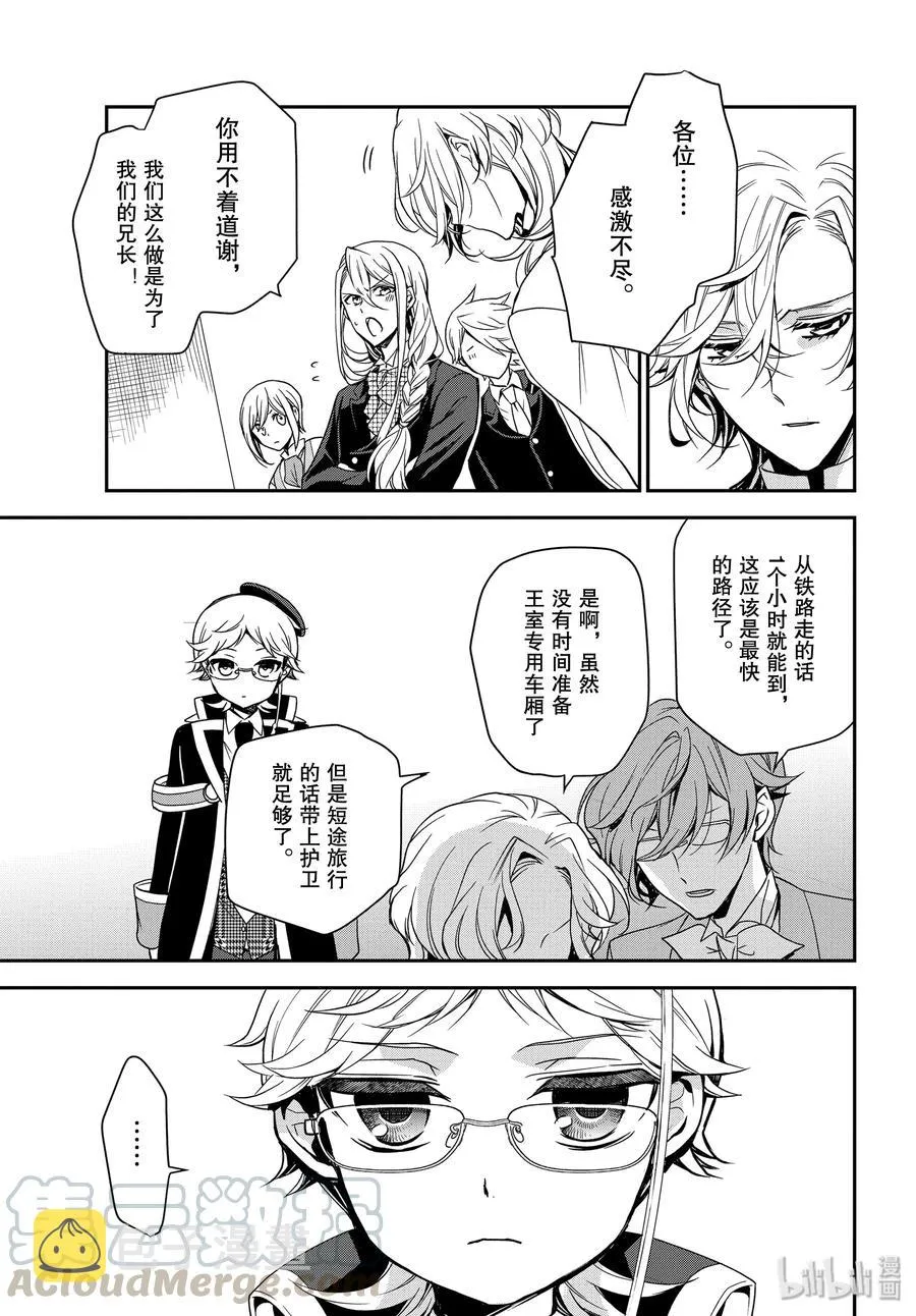 92 竭尽全力搜索 第13页