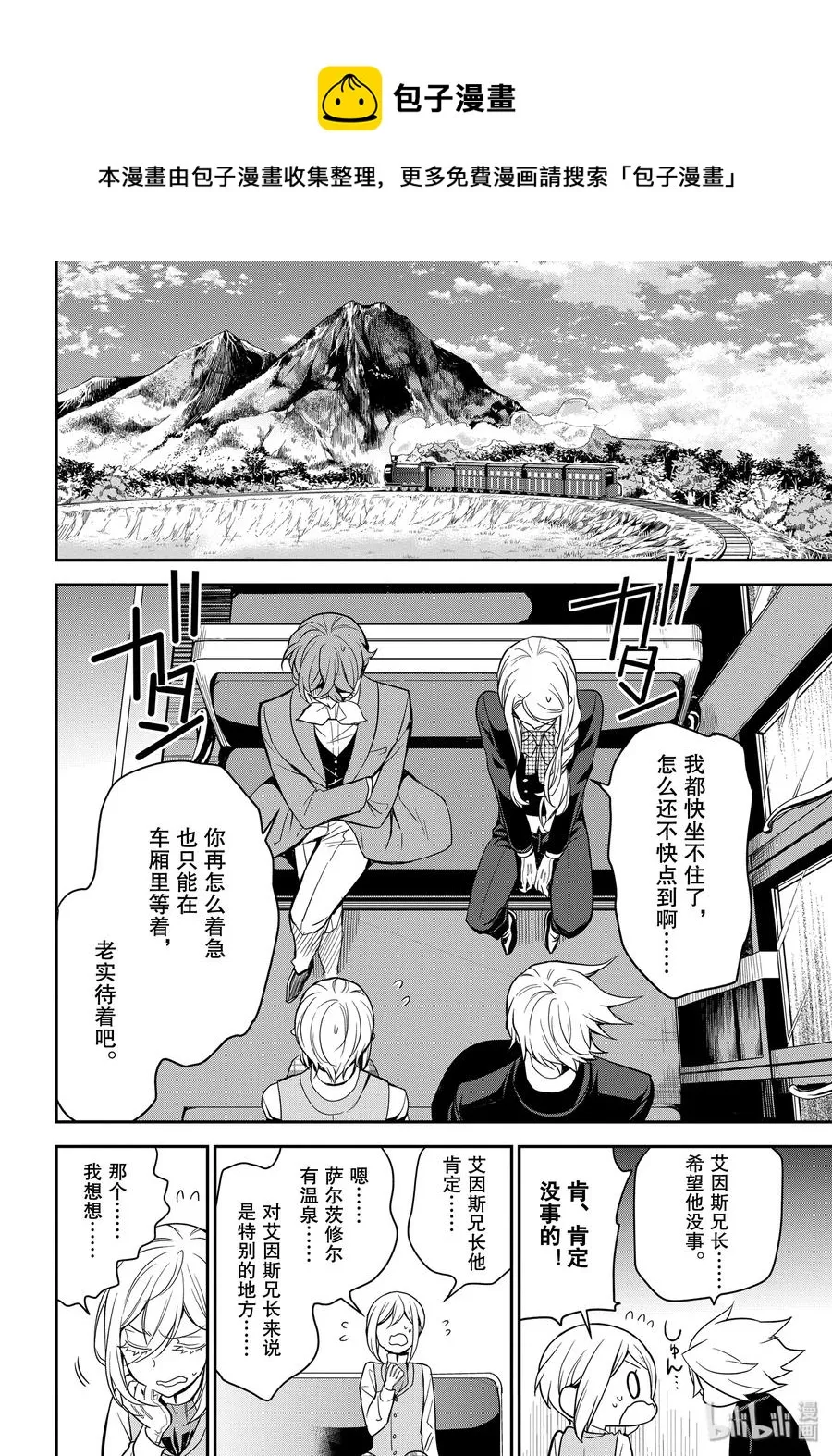 92 竭尽全力搜索 第14页