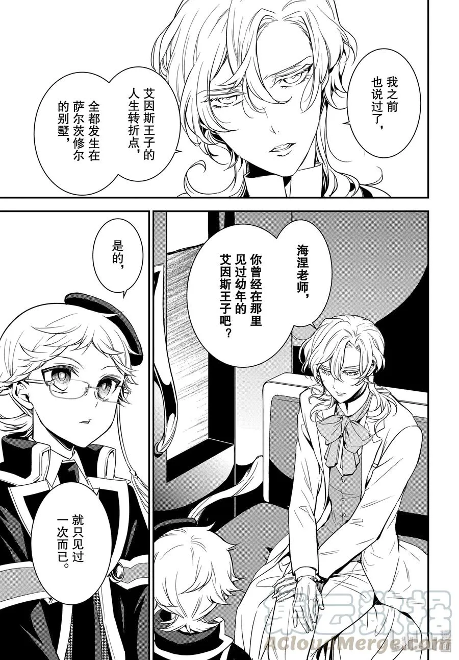 92 竭尽全力搜索 第17页