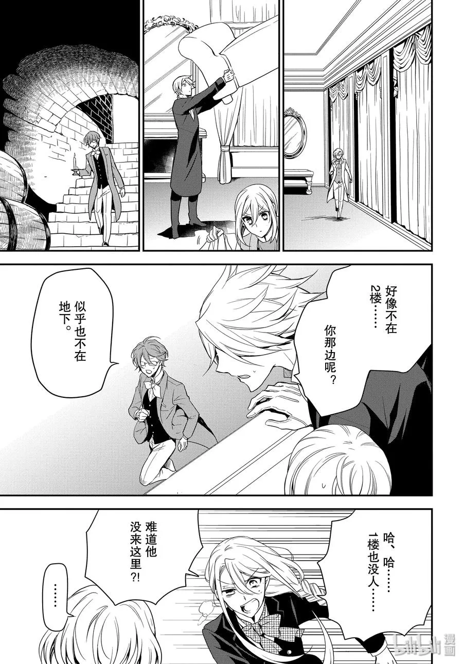 92 竭尽全力搜索 第27页